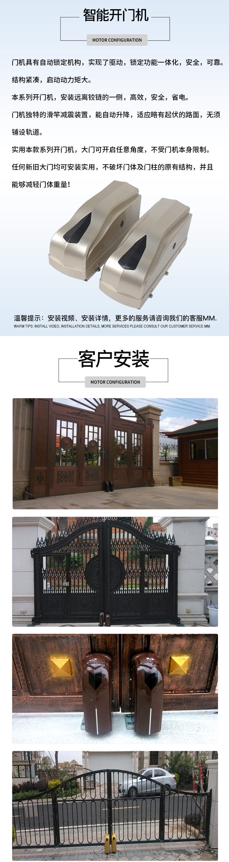 平開(kāi)門走地機(jī),八字開(kāi)走地機(jī),平開(kāi)門電機(jī)廠家